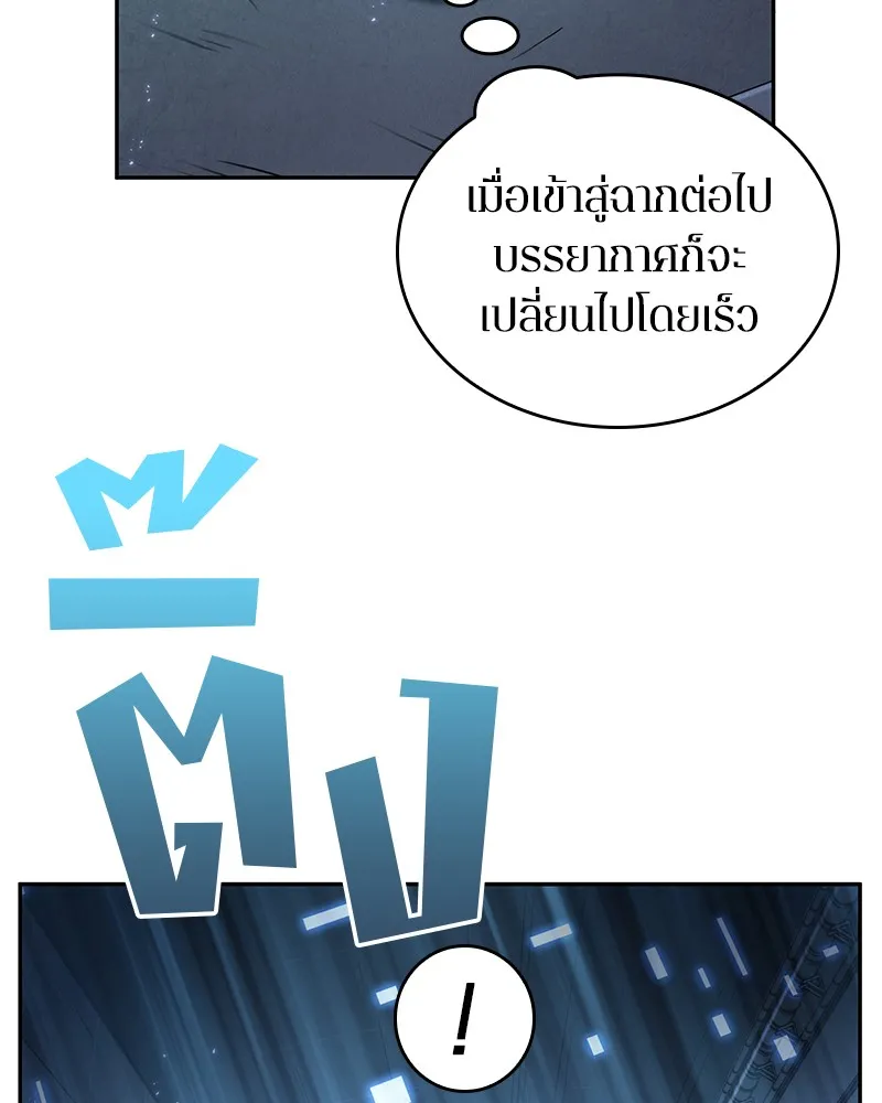 Omniscient Reader อ่านชะตาวันสิ้นโลก - หน้า 29