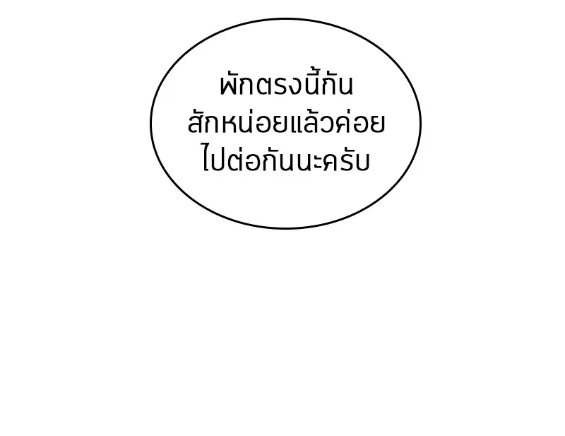 Omniscient Reader อ่านชะตาวันสิ้นโลก - หน้า 43