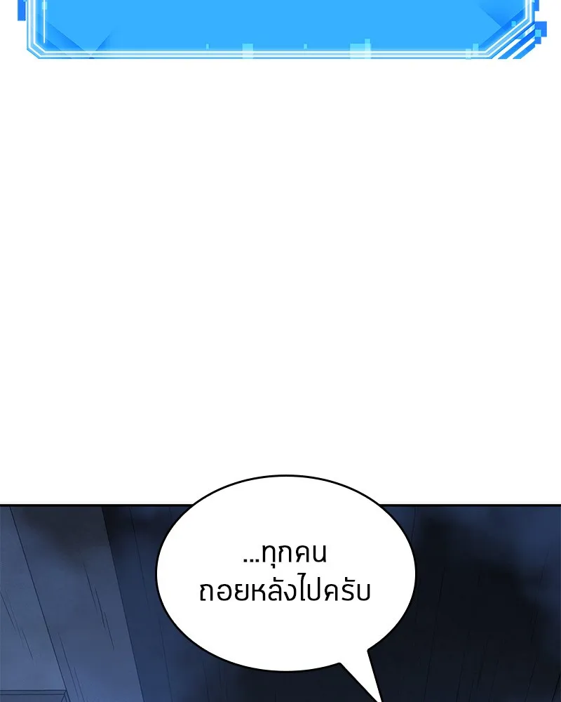 Omniscient Reader อ่านชะตาวันสิ้นโลก - หน้า 1