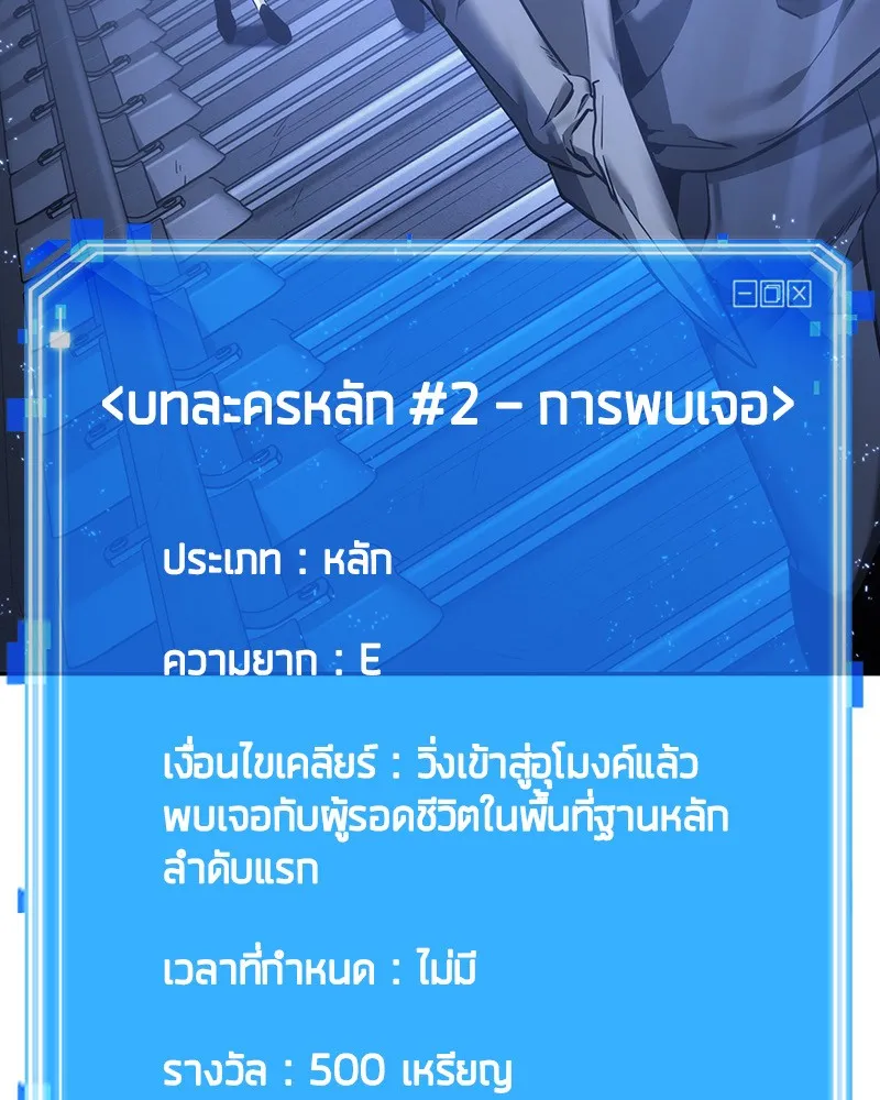 Omniscient Reader อ่านชะตาวันสิ้นโลก - หน้า 128