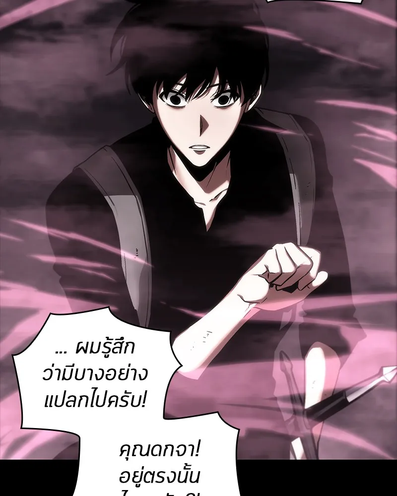 Omniscient Reader อ่านชะตาวันสิ้นโลก - หน้า 20