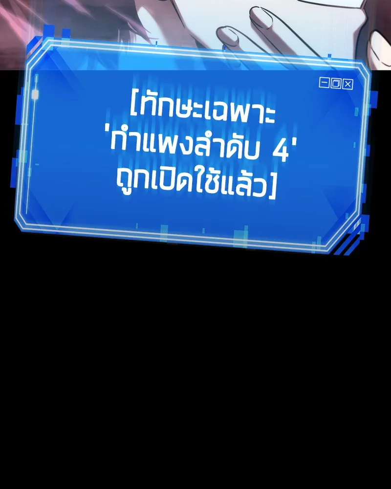 Omniscient Reader อ่านชะตาวันสิ้นโลก - หน้า 25