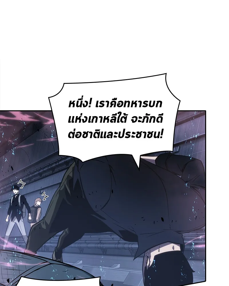 Omniscient Reader อ่านชะตาวันสิ้นโลก - หน้า 53