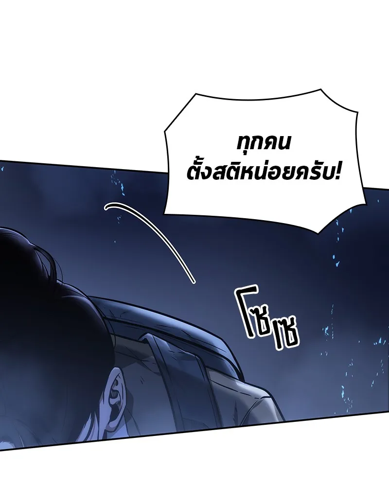 Omniscient Reader อ่านชะตาวันสิ้นโลก - หน้า 56