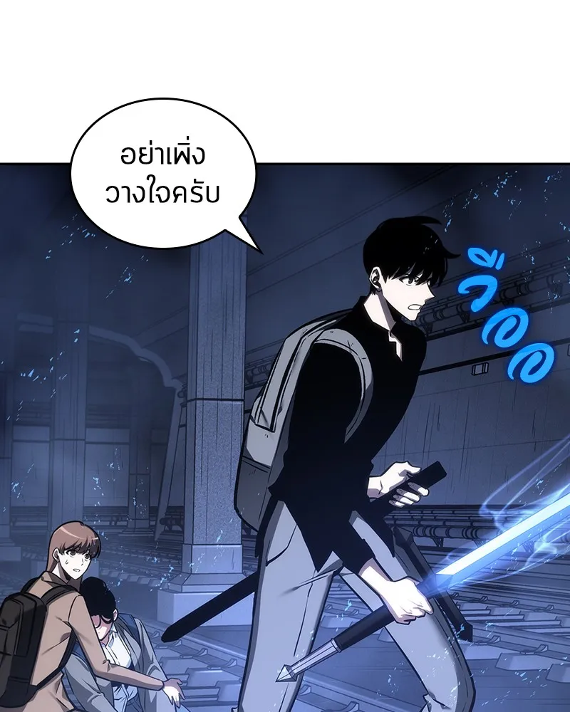 Omniscient Reader อ่านชะตาวันสิ้นโลก - หน้า 69