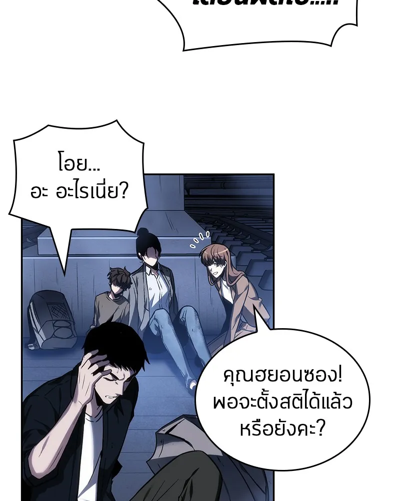 Omniscient Reader อ่านชะตาวันสิ้นโลก - หน้า 77