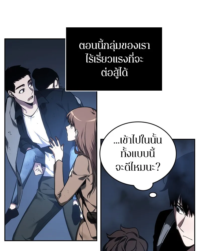 Omniscient Reader อ่านชะตาวันสิ้นโลก - หน้า 96