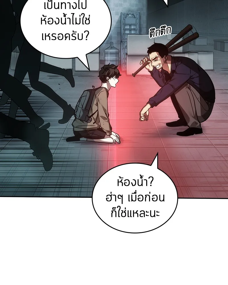 Omniscient Reader อ่านชะตาวันสิ้นโลก - หน้า 107