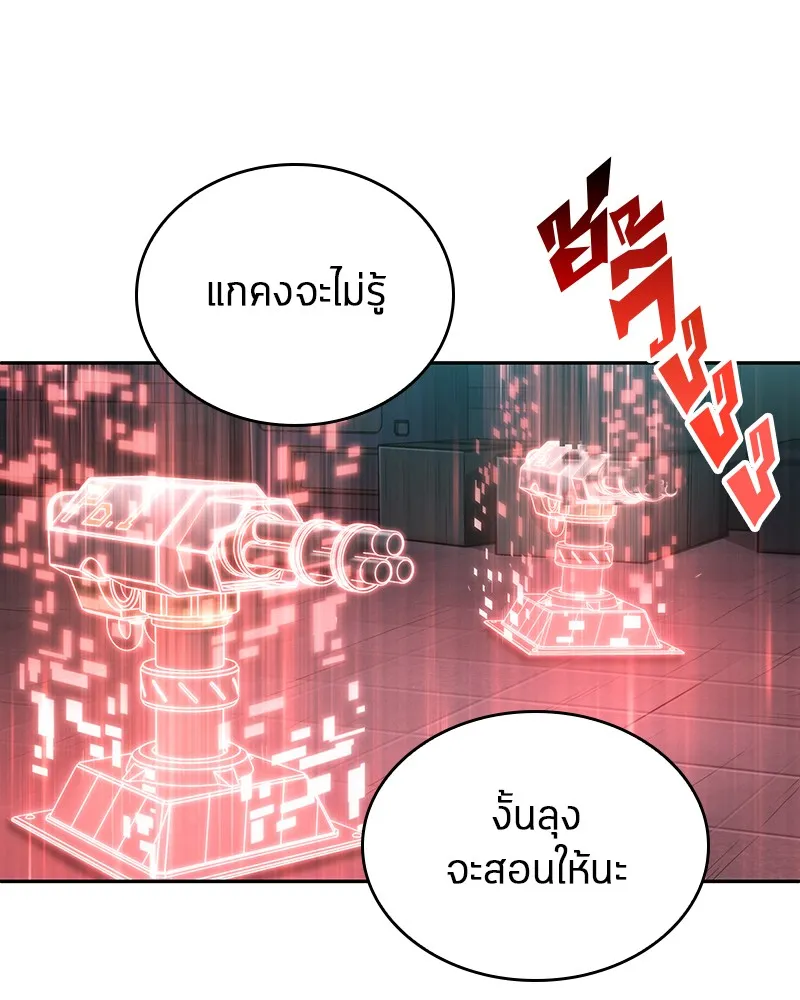 Omniscient Reader อ่านชะตาวันสิ้นโลก - หน้า 112