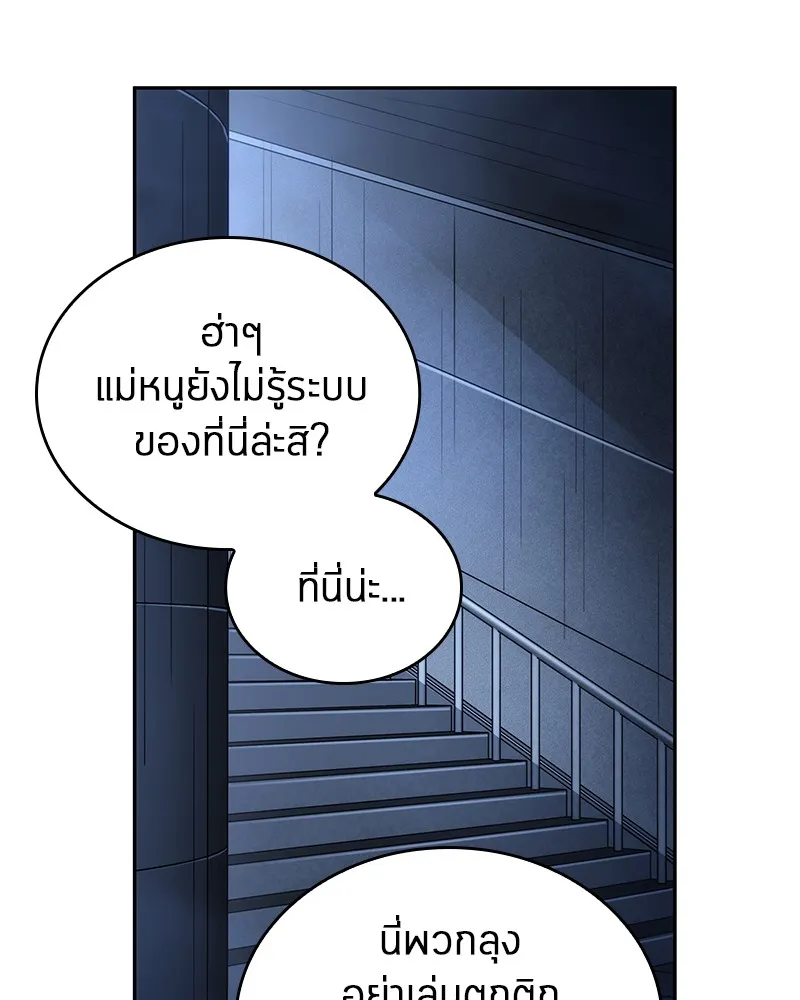 Omniscient Reader อ่านชะตาวันสิ้นโลก - หน้า 18