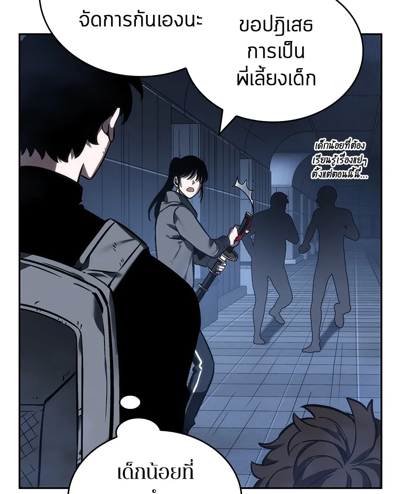 Omniscient Reader อ่านชะตาวันสิ้นโลก - หน้า 24