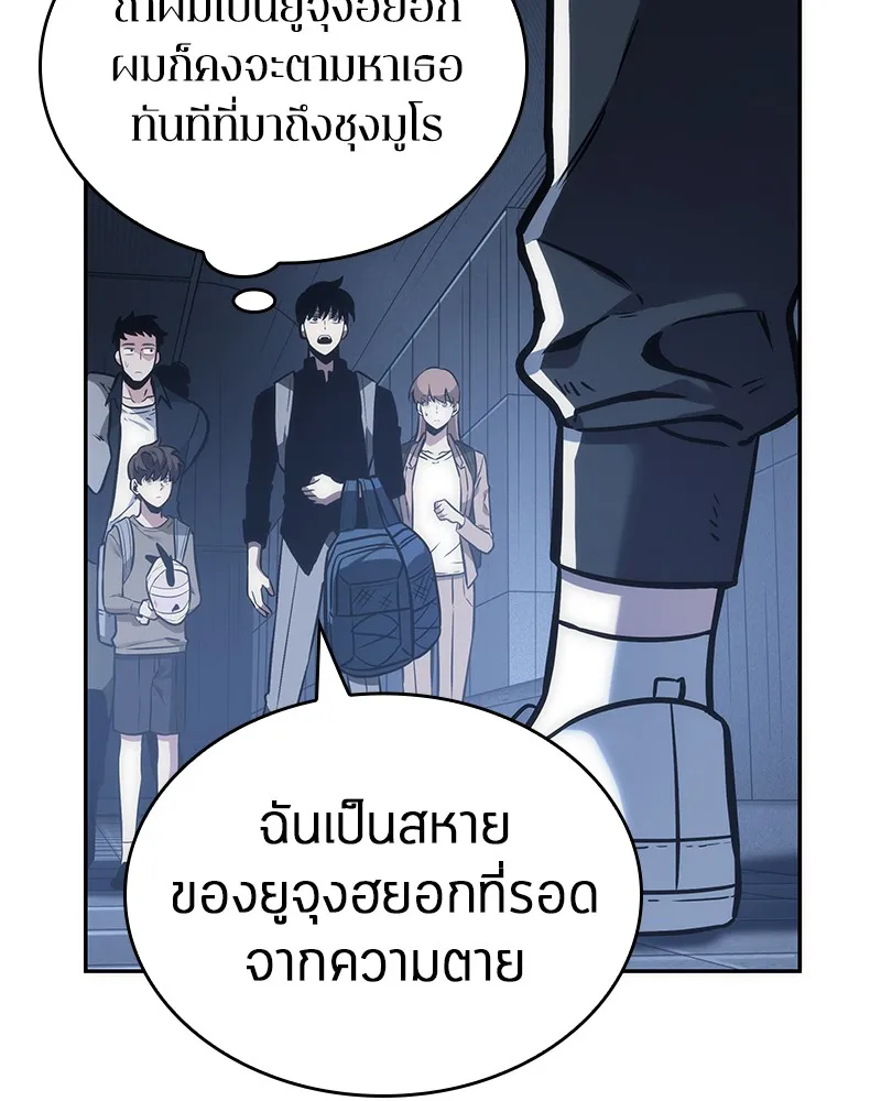 Omniscient Reader อ่านชะตาวันสิ้นโลก - หน้า 36