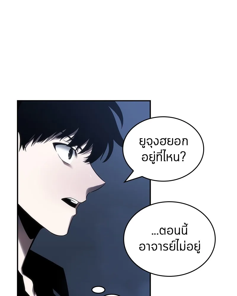 Omniscient Reader อ่านชะตาวันสิ้นโลก - หน้า 39