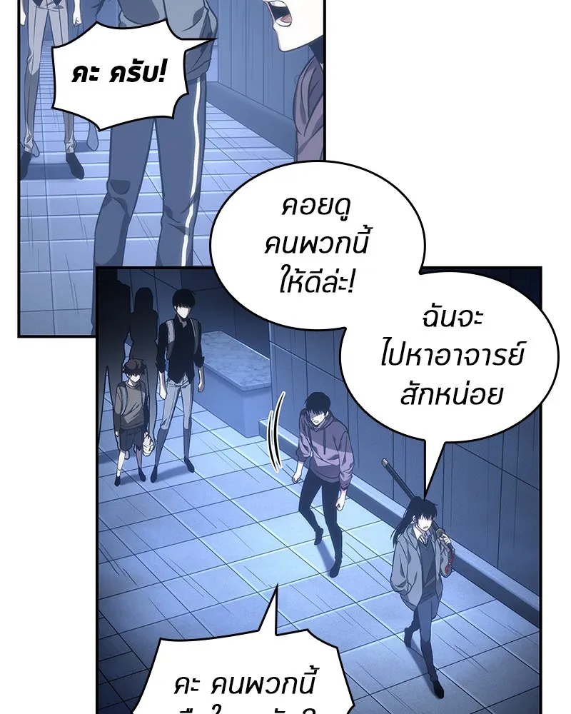 Omniscient Reader อ่านชะตาวันสิ้นโลก - หน้า 44