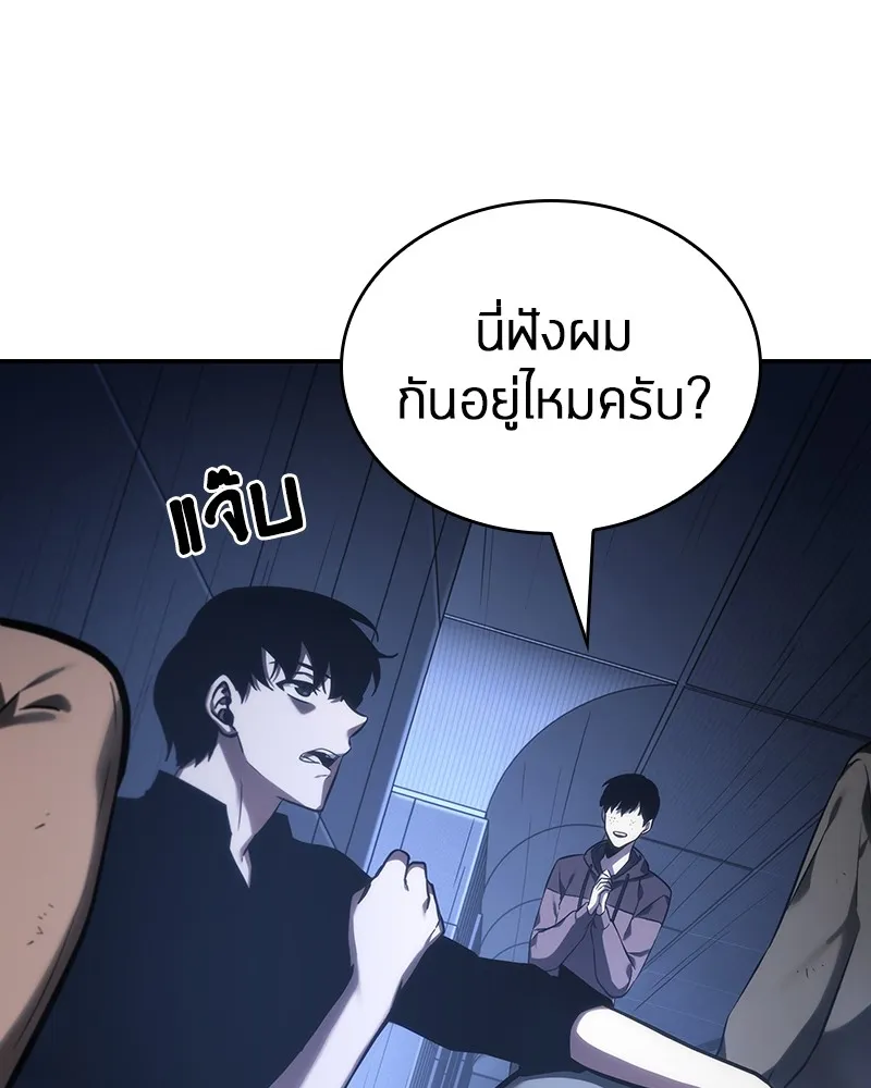 Omniscient Reader อ่านชะตาวันสิ้นโลก - หน้า 57