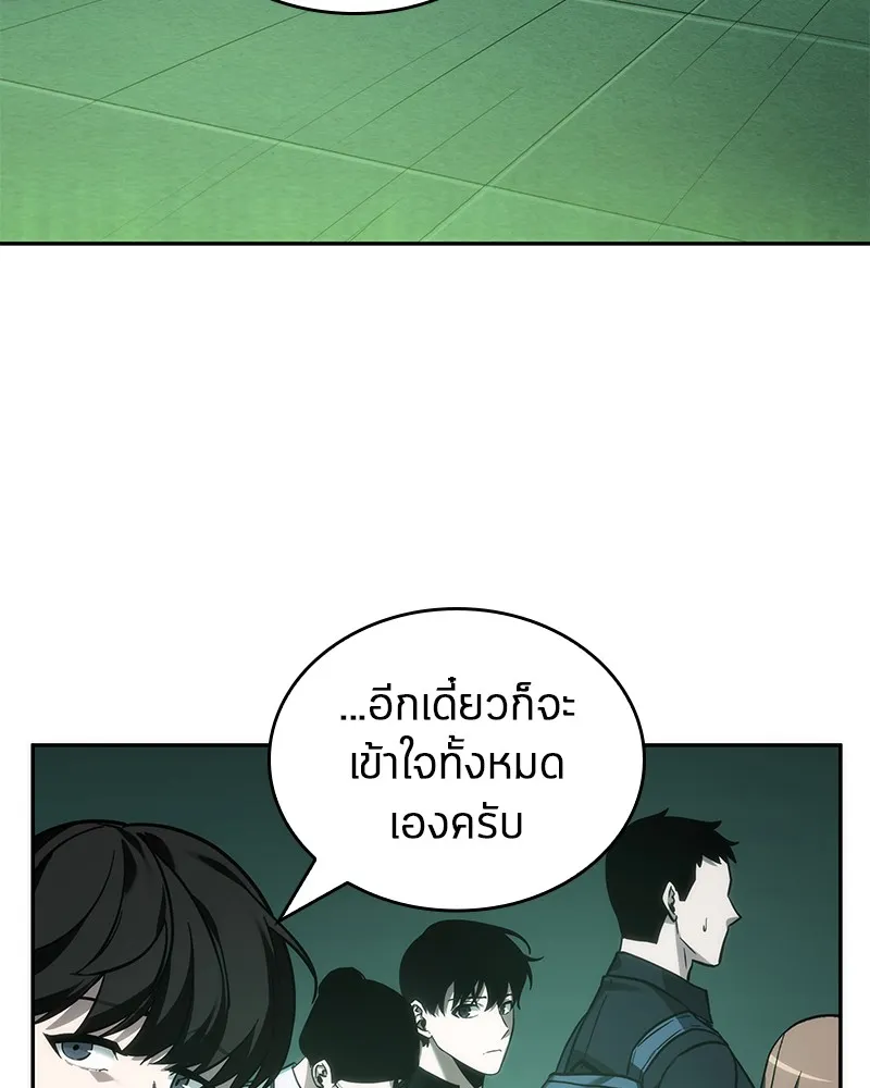 Omniscient Reader อ่านชะตาวันสิ้นโลก - หน้า 80