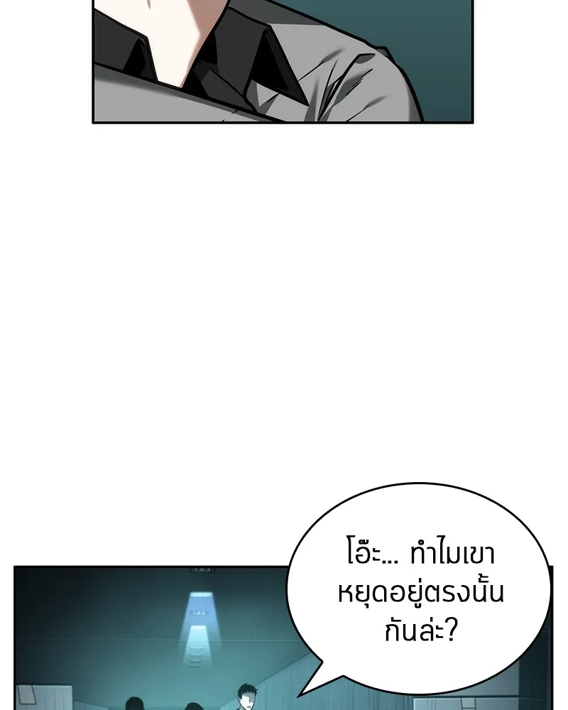 Omniscient Reader อ่านชะตาวันสิ้นโลก - หน้า 89