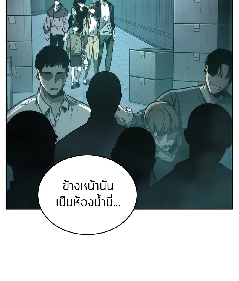 Omniscient Reader อ่านชะตาวันสิ้นโลก - หน้า 90