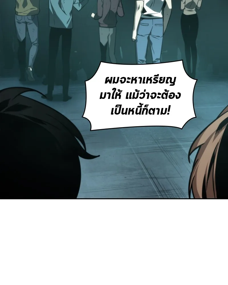 Omniscient Reader อ่านชะตาวันสิ้นโลก - หน้า 92