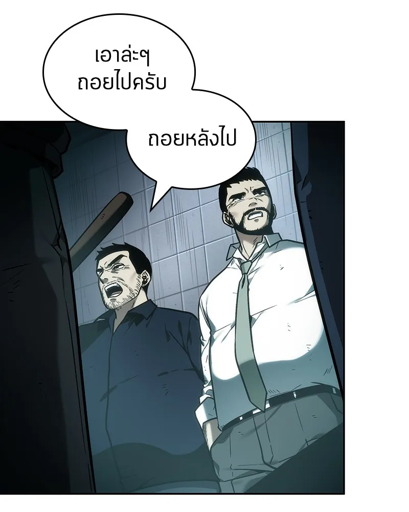 Omniscient Reader อ่านชะตาวันสิ้นโลก - หน้า 93