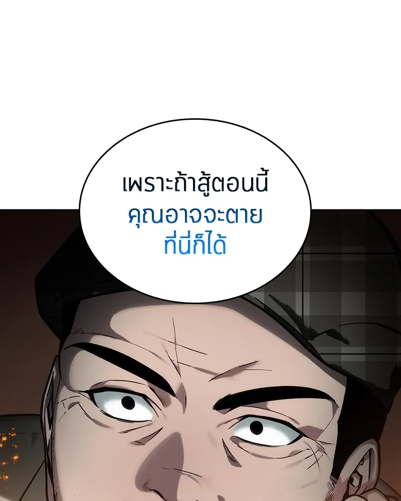 Omniscient Reader อ่านชะตาวันสิ้นโลก - หน้า 111