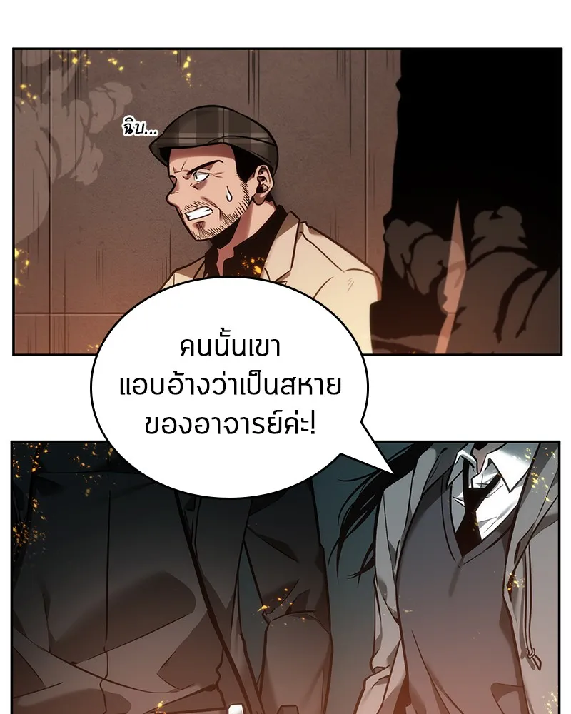 Omniscient Reader อ่านชะตาวันสิ้นโลก - หน้า 115