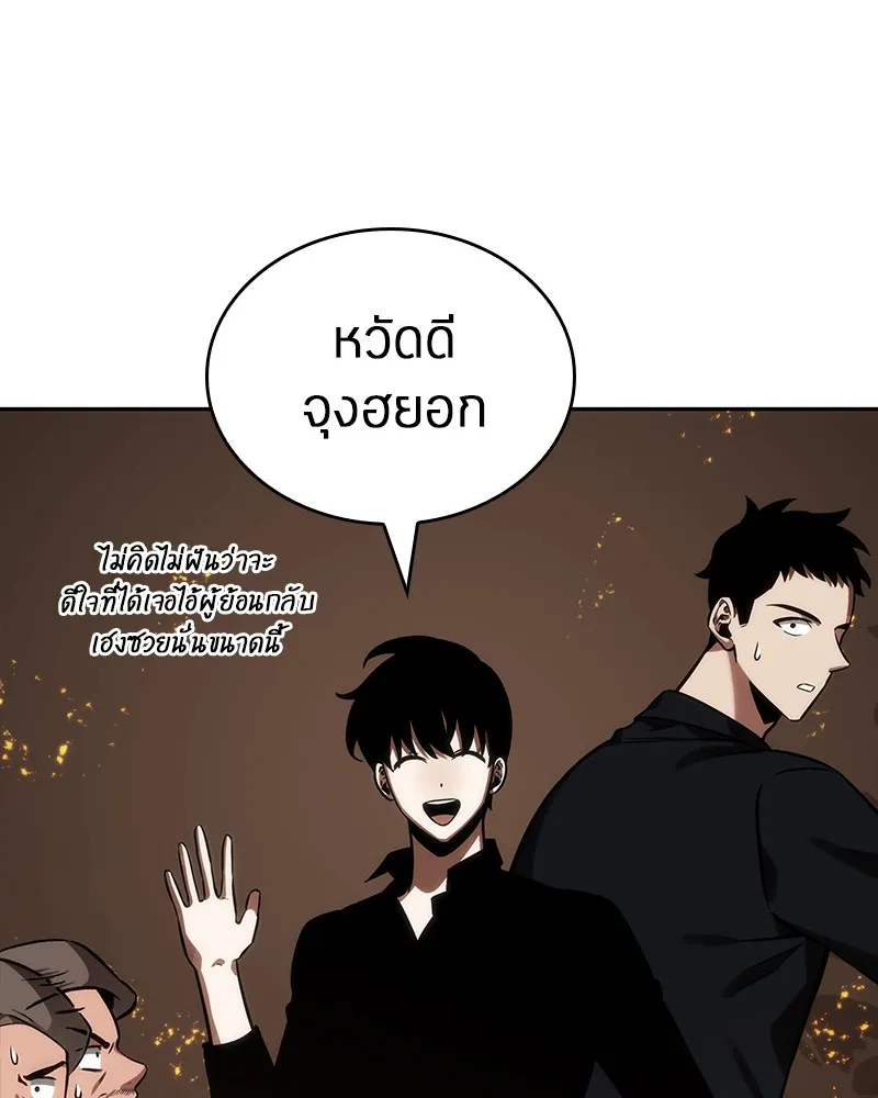 Omniscient Reader อ่านชะตาวันสิ้นโลก - หน้า 122