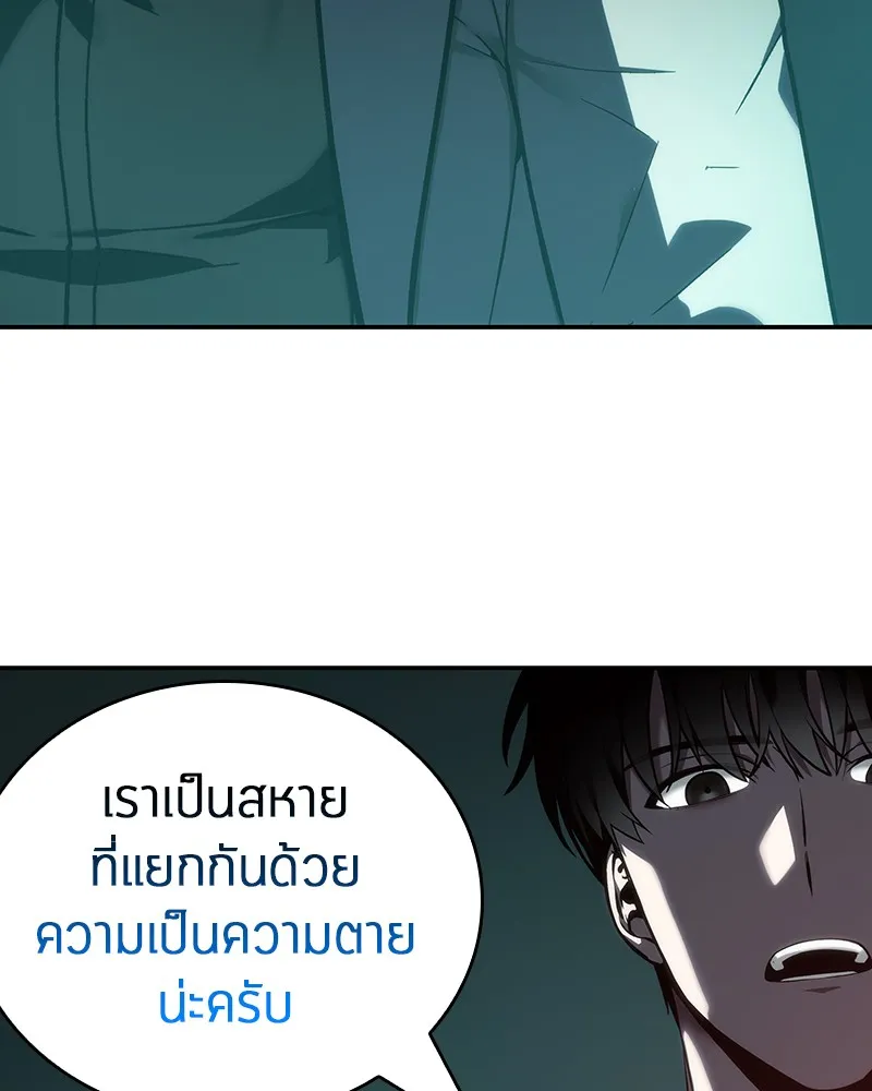 Omniscient Reader อ่านชะตาวันสิ้นโลก - หน้า 73