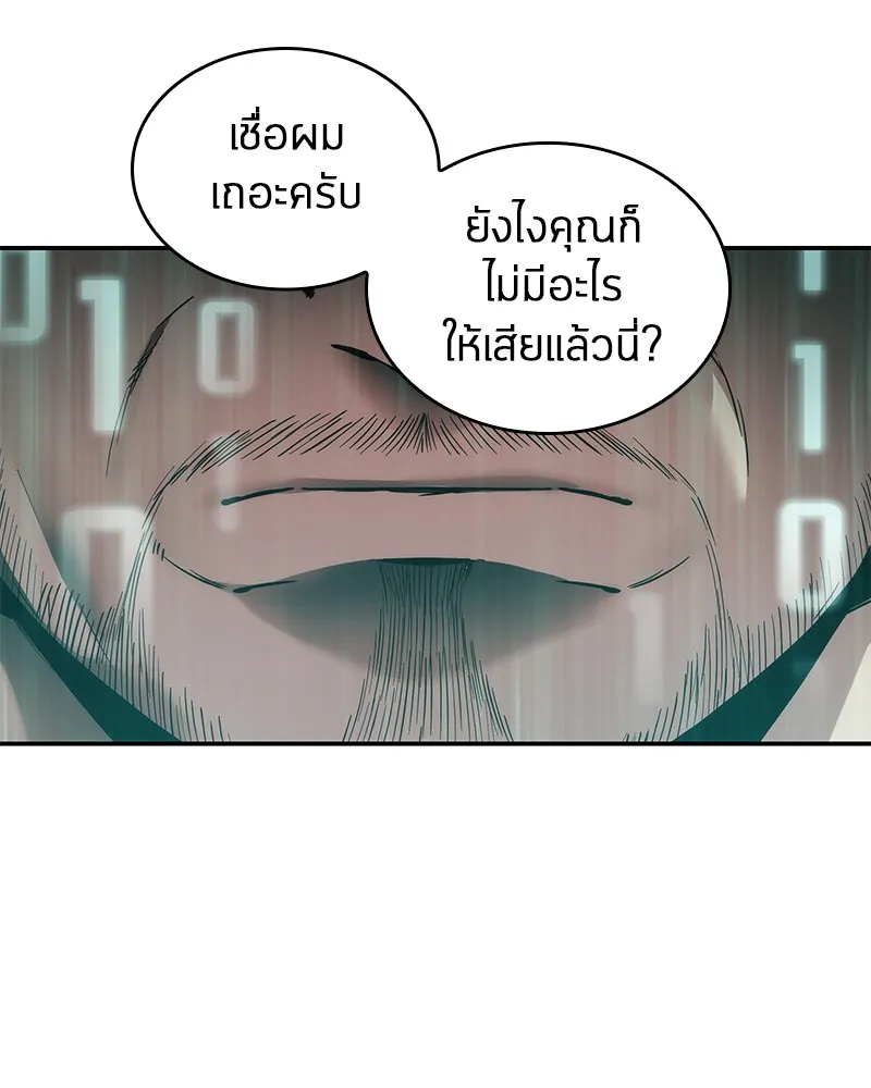 Omniscient Reader อ่านชะตาวันสิ้นโลก - หน้า 77