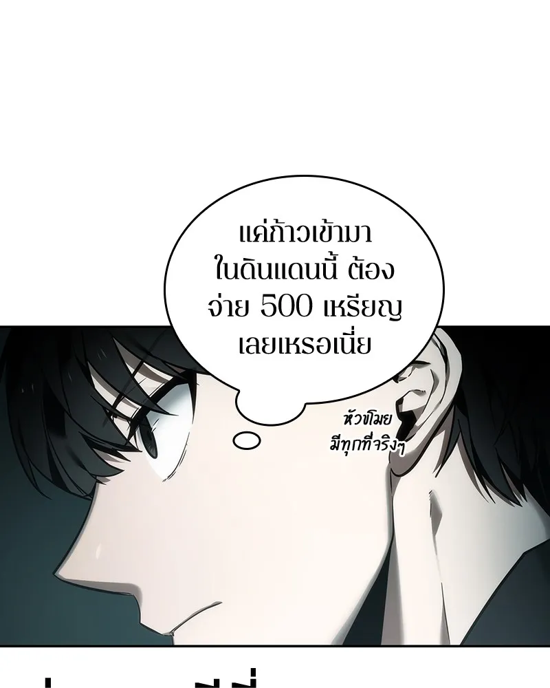 Omniscient Reader อ่านชะตาวันสิ้นโลก - หน้า 8