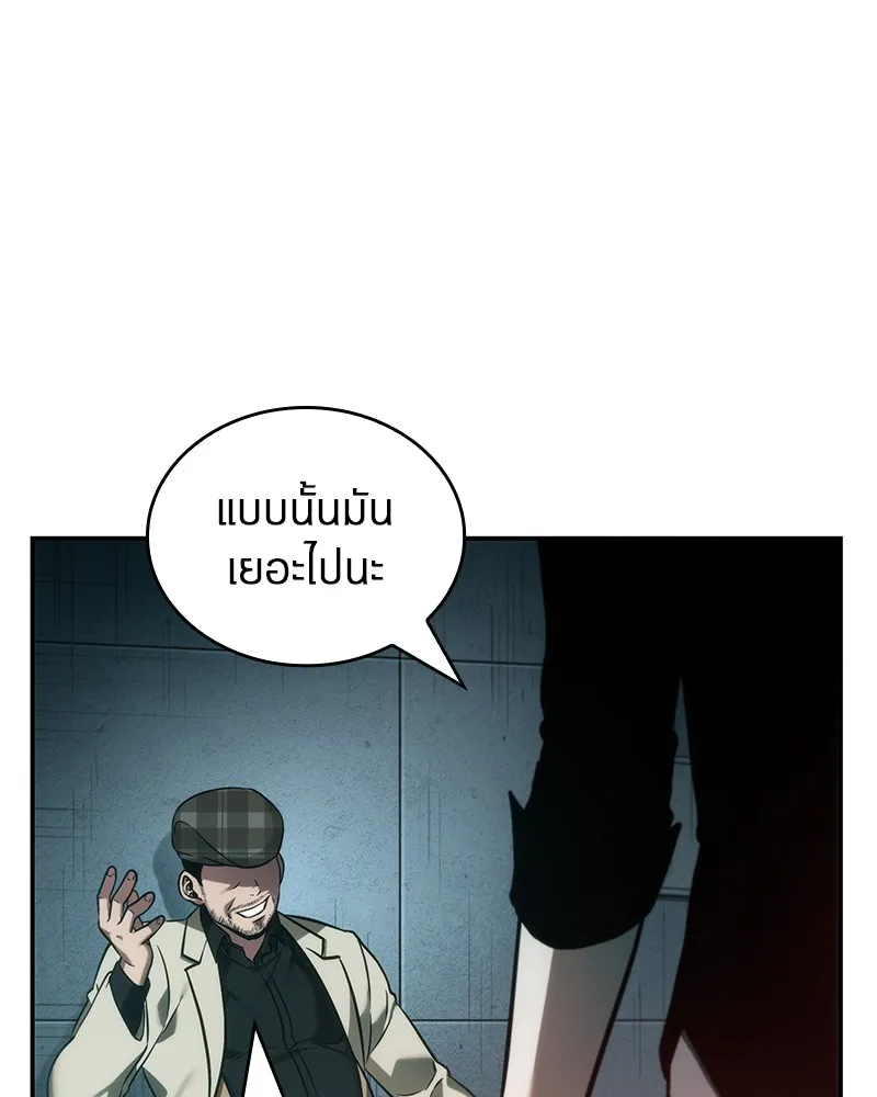 Omniscient Reader อ่านชะตาวันสิ้นโลก - หน้า 91