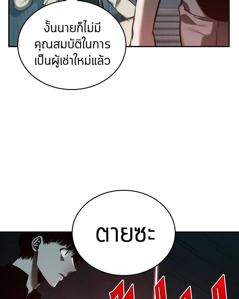 Omniscient Reader อ่านชะตาวันสิ้นโลก - หน้า 92