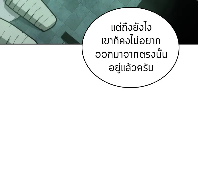 Omniscient Reader อ่านชะตาวันสิ้นโลก - หน้า 112