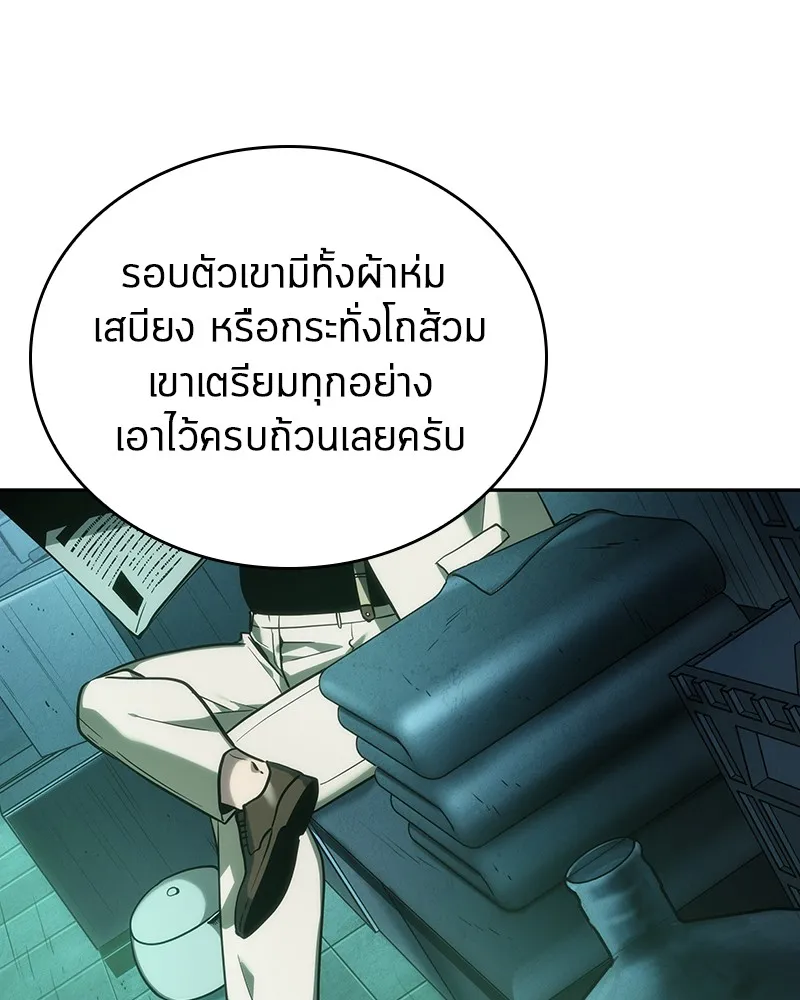 Omniscient Reader อ่านชะตาวันสิ้นโลก - หน้า 113