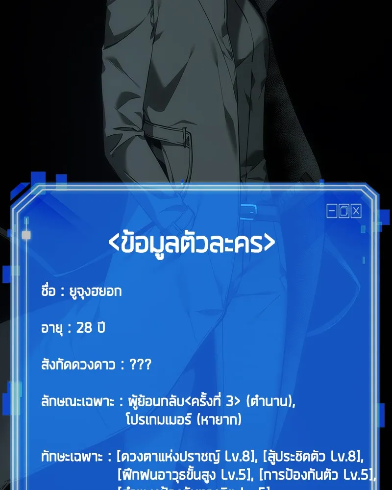 Omniscient Reader อ่านชะตาวันสิ้นโลก - หน้า 15