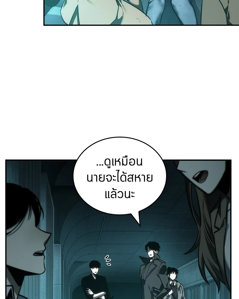 Omniscient Reader อ่านชะตาวันสิ้นโลก - หน้า 30