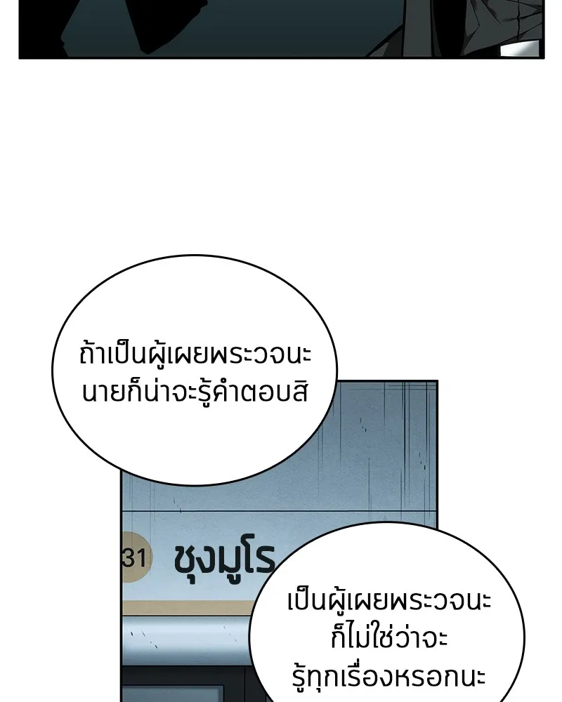 Omniscient Reader อ่านชะตาวันสิ้นโลก - หน้า 49