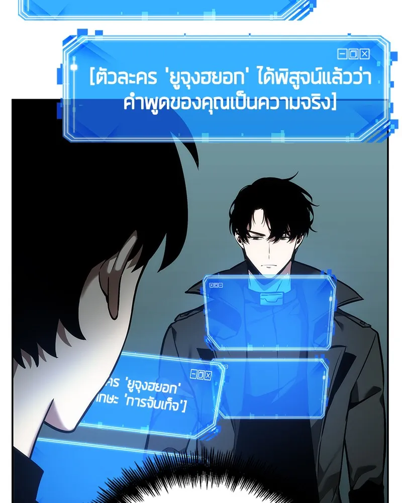 Omniscient Reader อ่านชะตาวันสิ้นโลก - หน้า 51