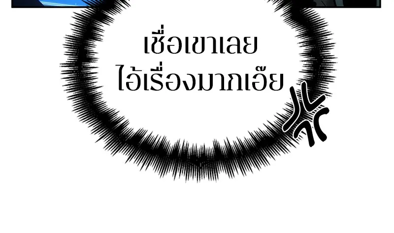 Omniscient Reader อ่านชะตาวันสิ้นโลก - หน้า 52