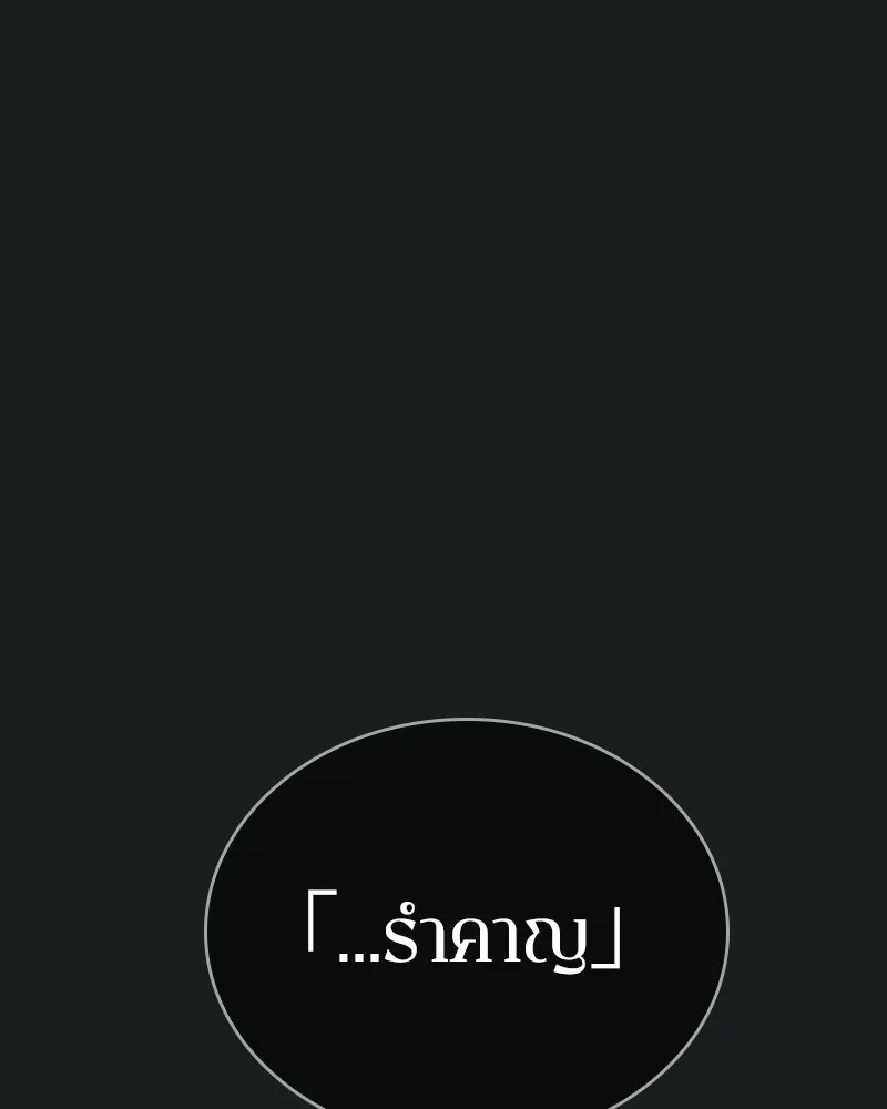 Omniscient Reader อ่านชะตาวันสิ้นโลก - หน้า 58