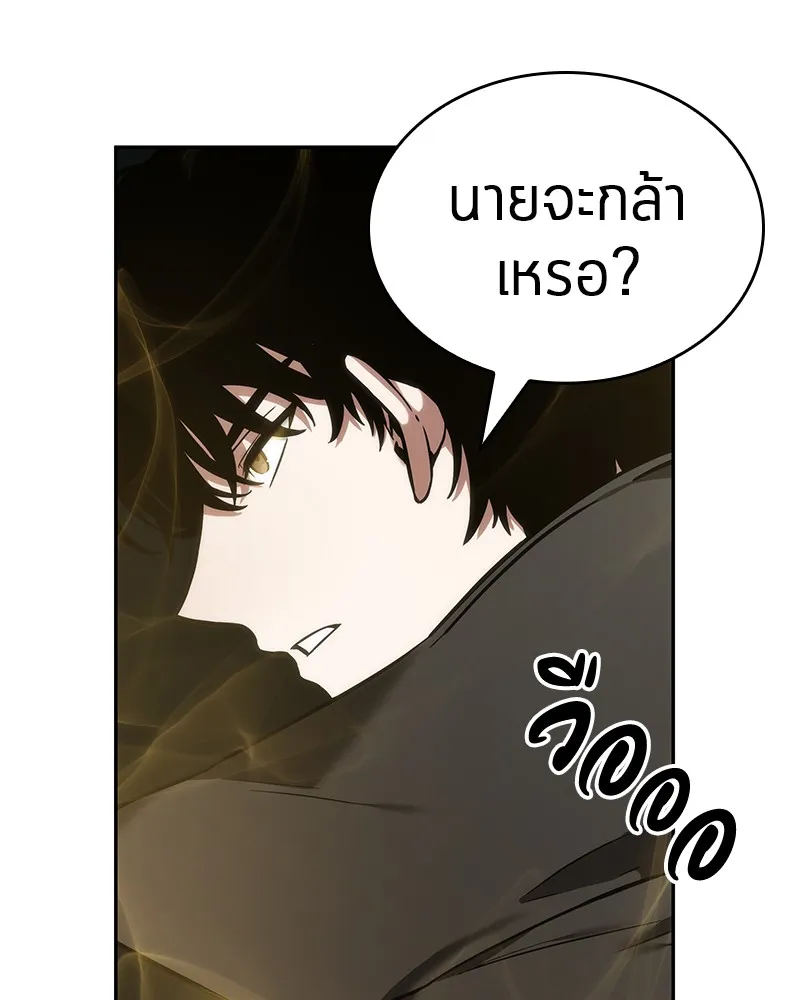 Omniscient Reader อ่านชะตาวันสิ้นโลก - หน้า 68