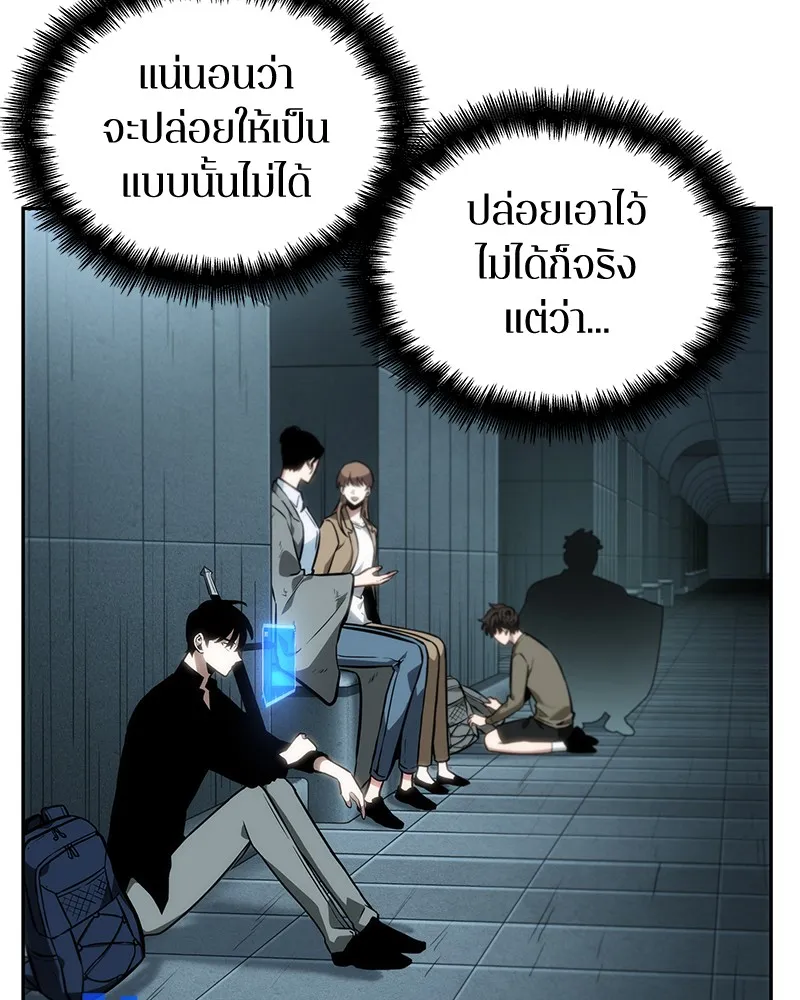 Omniscient Reader อ่านชะตาวันสิ้นโลก - หน้า 78