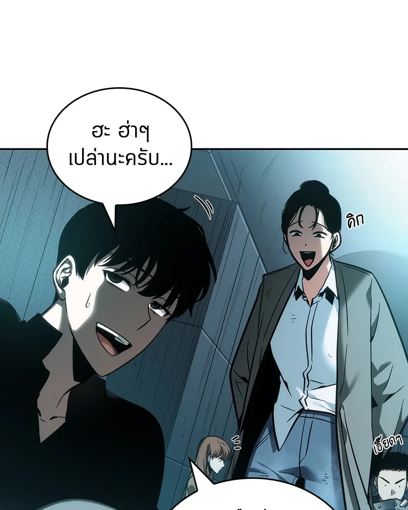 Omniscient Reader อ่านชะตาวันสิ้นโลก - หน้า 83