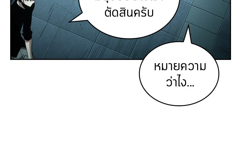 Omniscient Reader อ่านชะตาวันสิ้นโลก - หน้า 99