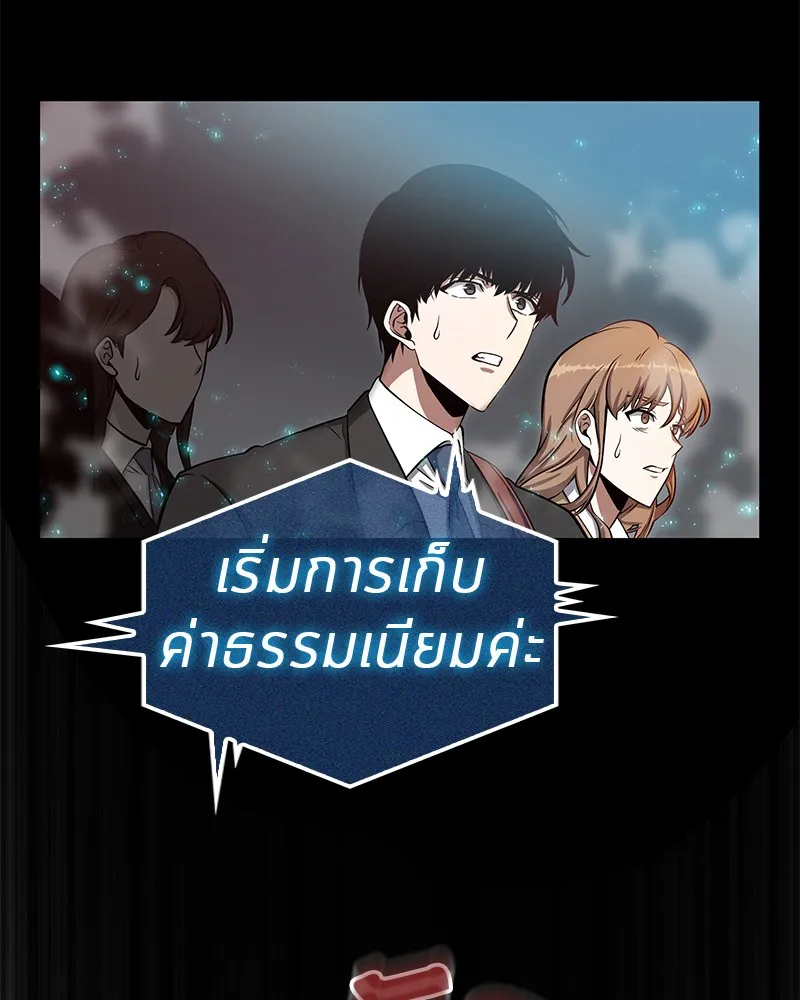 Omniscient Reader อ่านชะตาวันสิ้นโลก - หน้า 115