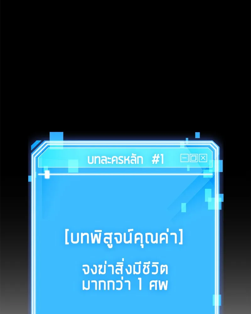 Omniscient Reader อ่านชะตาวันสิ้นโลก - หน้า 27