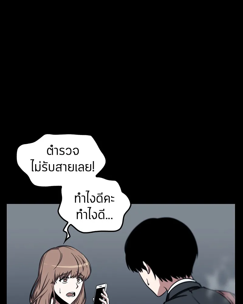 Omniscient Reader อ่านชะตาวันสิ้นโลก - หน้า 3