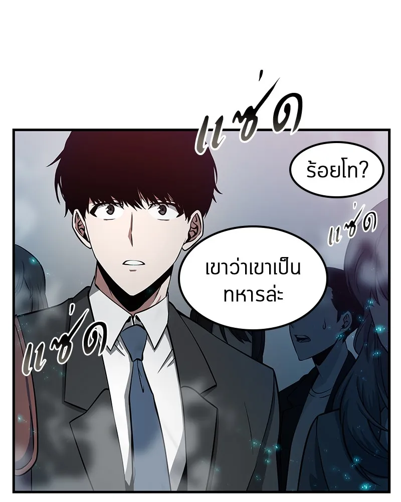 Omniscient Reader อ่านชะตาวันสิ้นโลก - หน้า 38