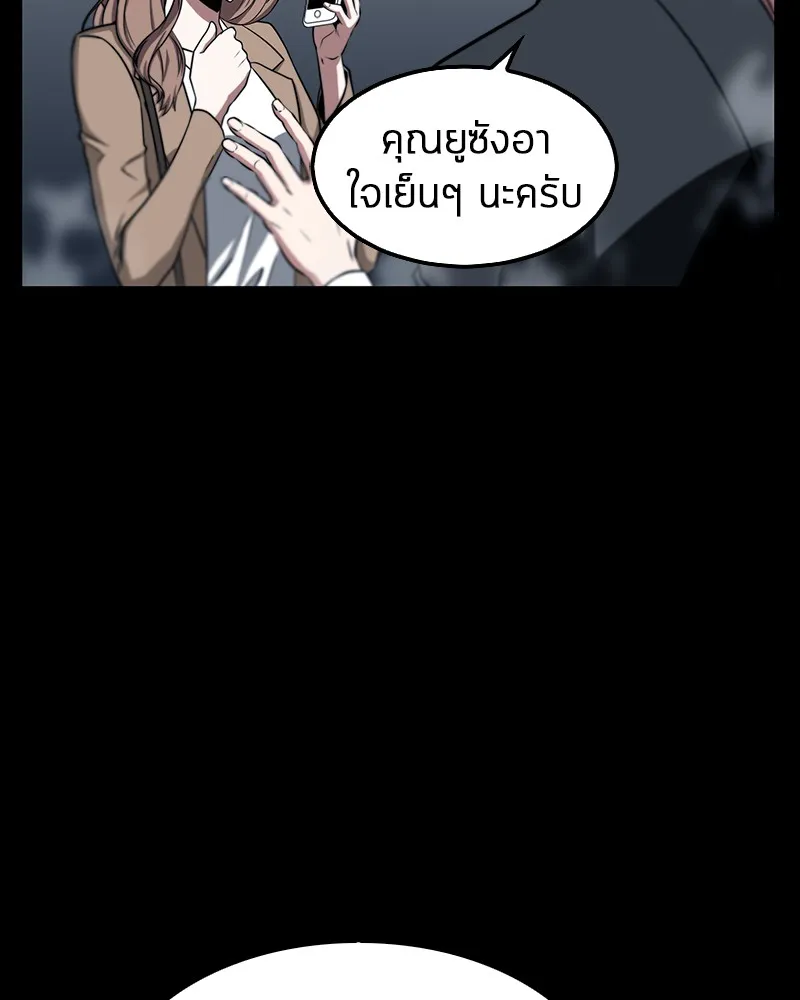 Omniscient Reader อ่านชะตาวันสิ้นโลก - หน้า 4