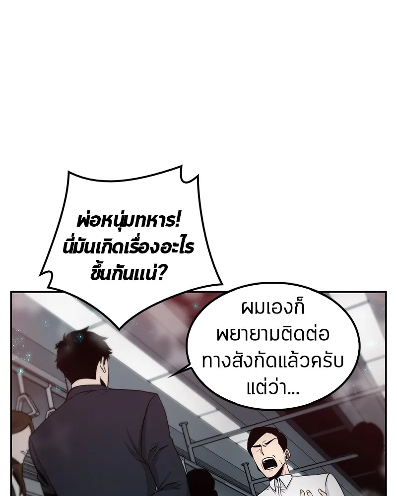 Omniscient Reader อ่านชะตาวันสิ้นโลก - หน้า 41